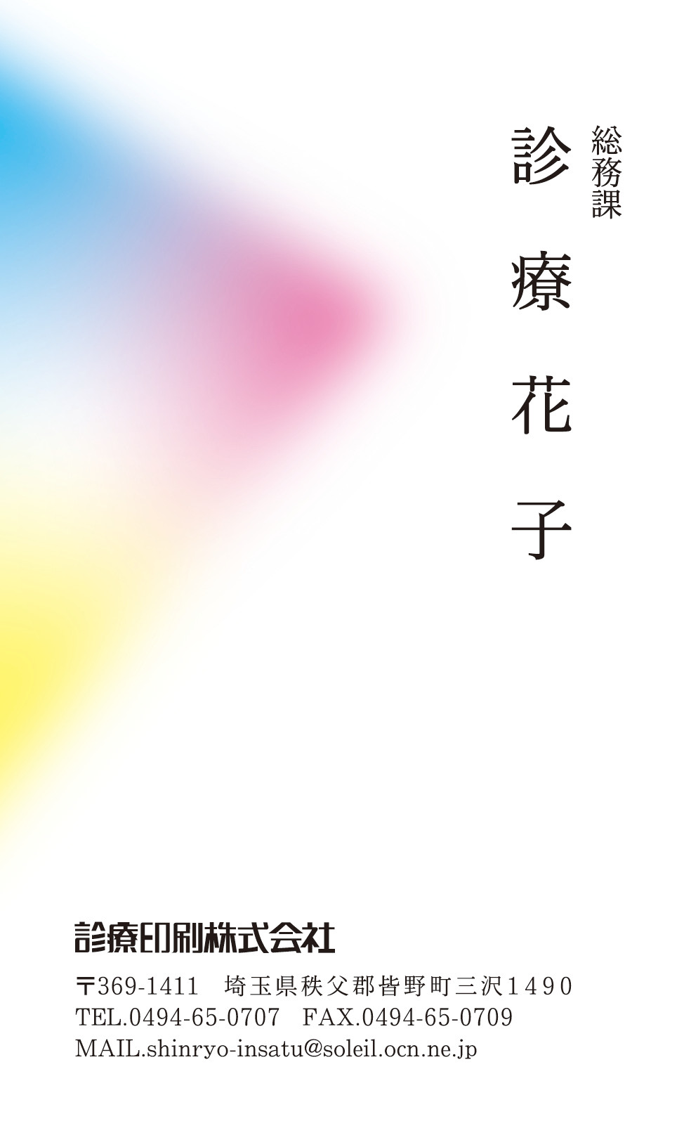 名刺