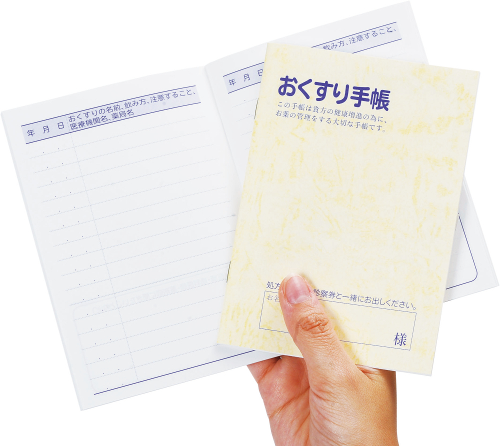 お薬手帳